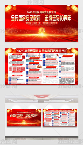 2025415ȫҰȫչ
