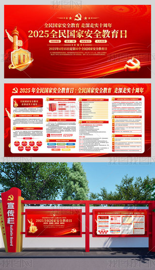 2025415ȫҰȫչ庣