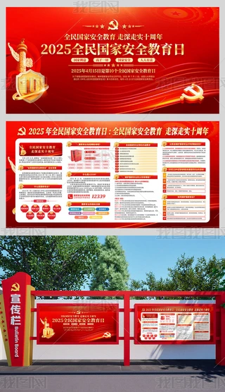 2025415ȫҰȫչ庣