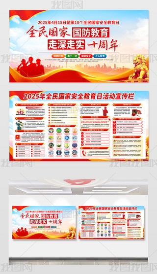 2025415ȫҰȫչ庣