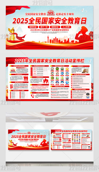 2025415ȫ(gu)Ұȫչ庣(bo)