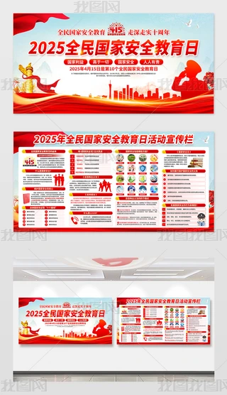 2025415ȫҰȫչ庣