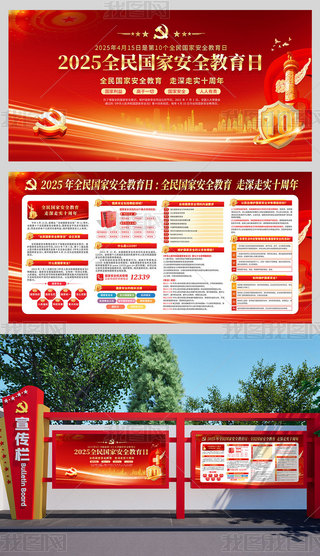 2025415ȫҰȫչ庣