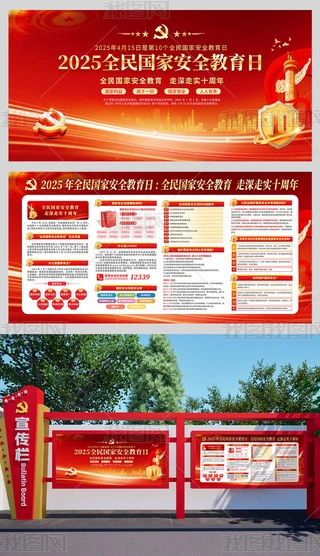 2025415ȫҰȫչ庣