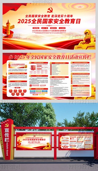 2025415ȫҰȫչ庣