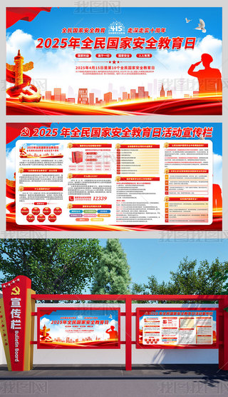2025415ȫҰȫչ庣
