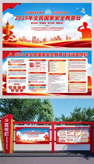 2025415ȫҰȫչ庣