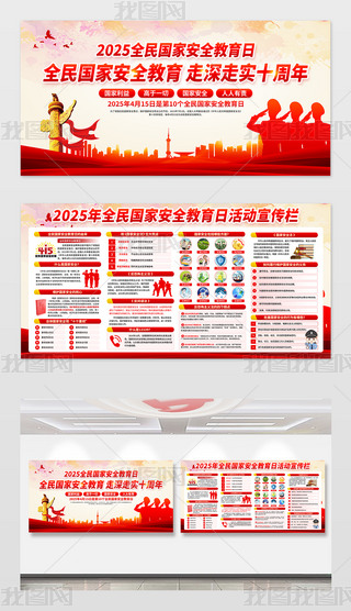 2025415ȫ(gu)Ұȫչ