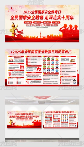 2025415ȫҰȫչ