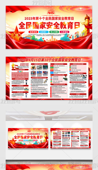 2025415ȫҰȫչ庣