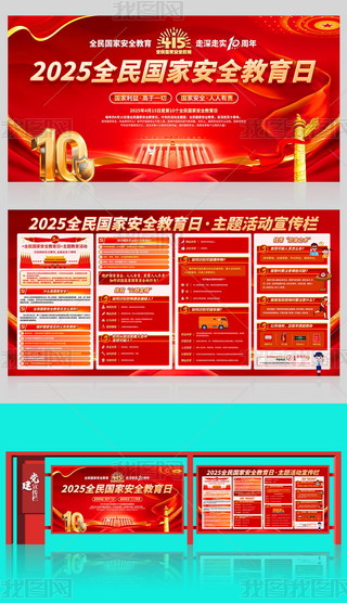 2025415ȫҰȫչ庣