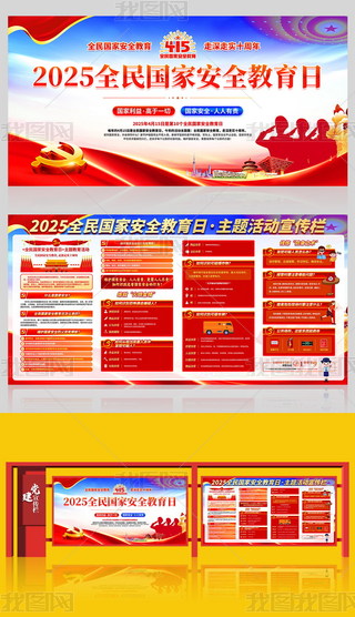 2025415ȫҰȫչ庣