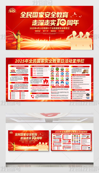 2025415ȫҰȫչ庣