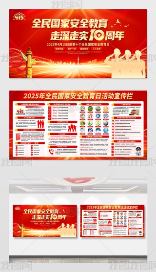 2025415ȫҰȫչ庣