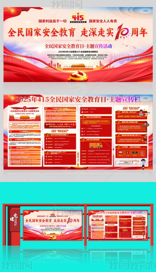 2025415ȫҰȫչ庣