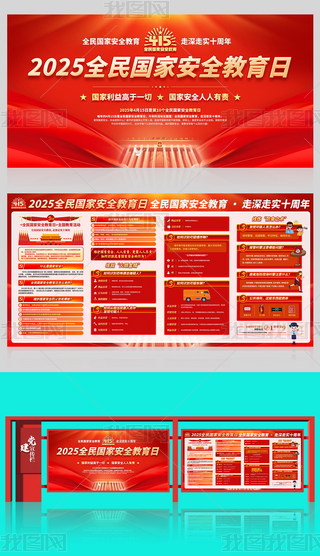 2025415ȫҰȫչ庣