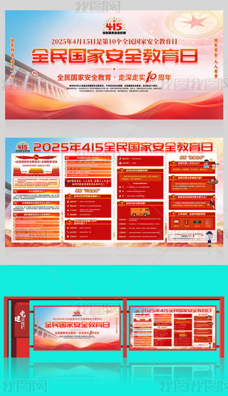 2025415ȫҰȫչ庣