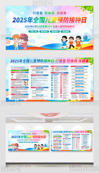 2025ȫͯAӷNջչ屳