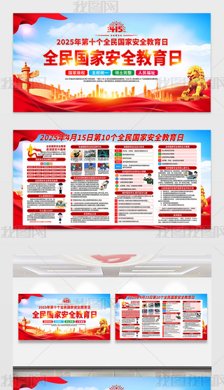 2025415ȫҰȫչ庣