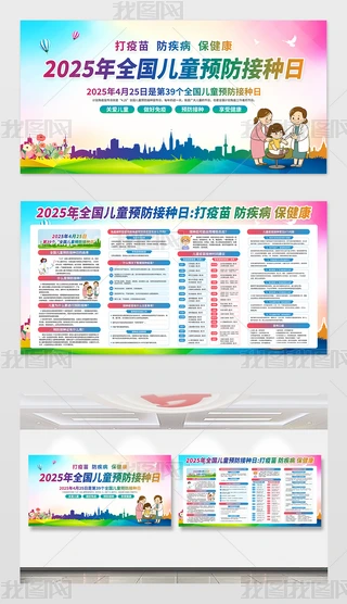 2025ȫͯAӷNջչ屳