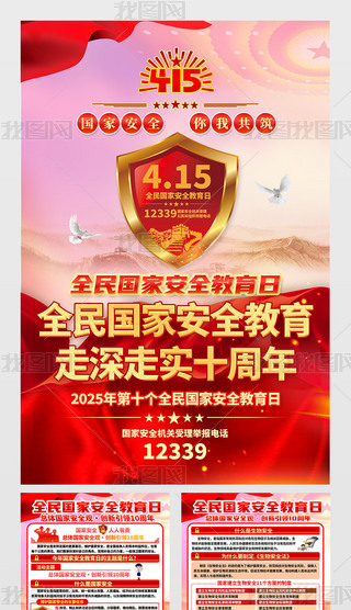 2025415ȫҰȫչ庣