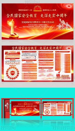 2025415ȫ(gu)Ұȫչ庣(bo)