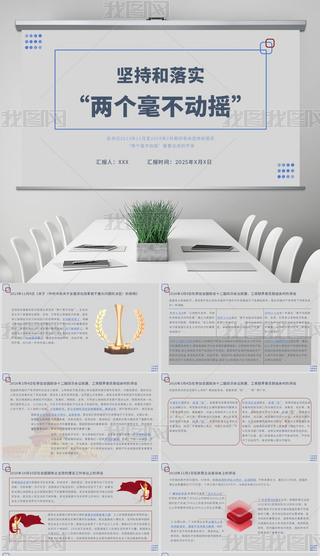 Գֺ䌍ɂӓuPPT