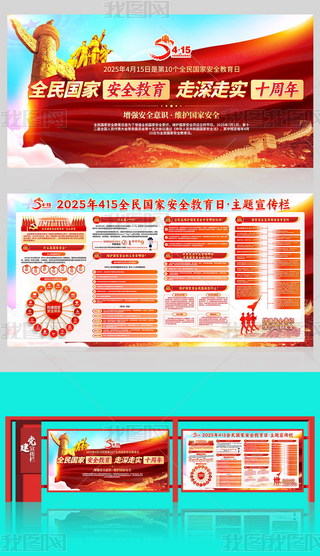 2025415ȫҰȫչ庣