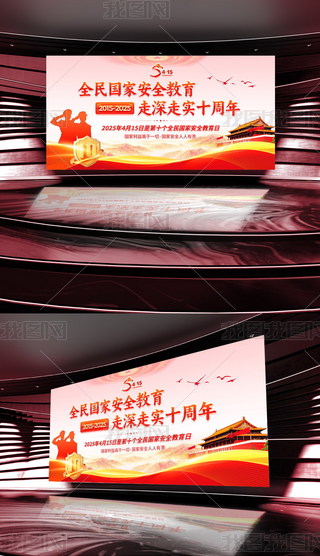 2025415ȫҰȫջչ屳