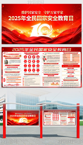 2025415ȫҰȫչ庣