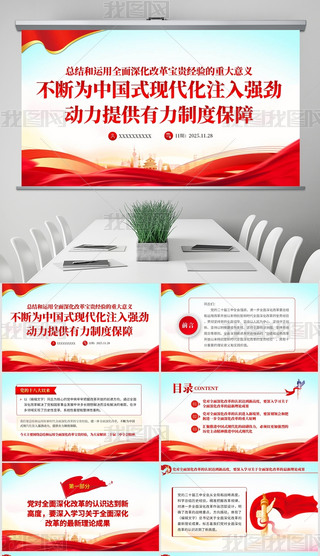 xȫ(hu)Ї(gu)ʽF(xin)ע돊(qing)ń(dng)PPT