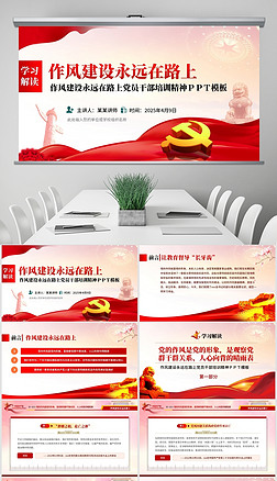 2025ӏ(qing)hL(fng)O(sh)hhnPPT