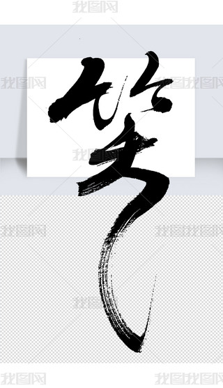 Цˇg(sh) Ї(gu)L(fng)O(sh)Ӌ(j)Ԫ