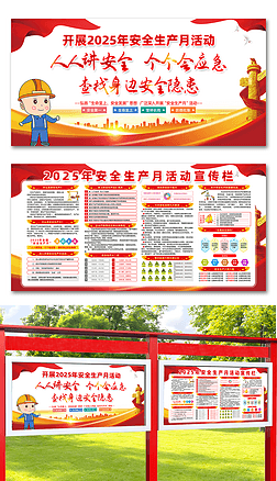 2025ȫa(chn)չ尲ȫa(chn)}ں