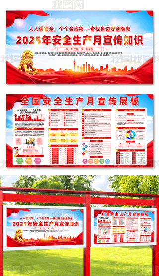 2025ȫa(chn)չ尲ȫa(chn)}(dng)(bo)