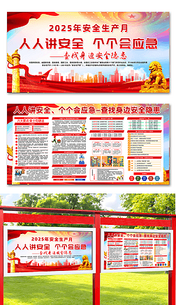 2025ȫa(chn)չ尲ȫa(chn)}ں