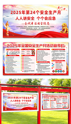 2025ȫa(chn)չ尲ȫa(chn)}Ӻ