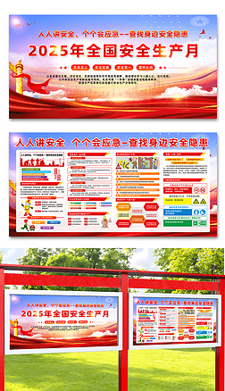 2025갲ȫa(chn)չ尲ȫa(chn)»