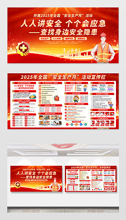 2025ȫa(chn)չ尲ȫa(chn)}Ӻ