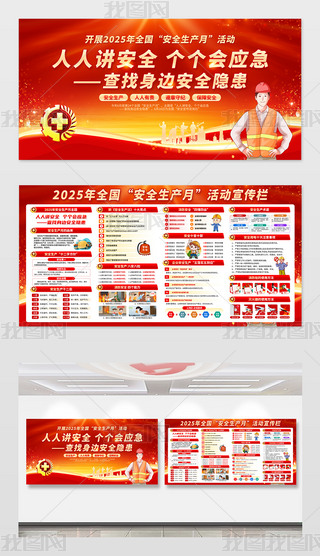 2025ȫa(chn)չ尲ȫa(chn)}(dng)(bo)