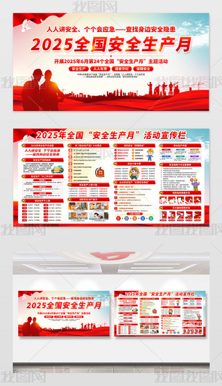 2025ȫa(chn)չ尲ȫa(chn)}(dng)ں(bo)