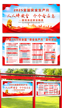 2025ȫa(chn)չ尲ȫa(chn)}Ӻ