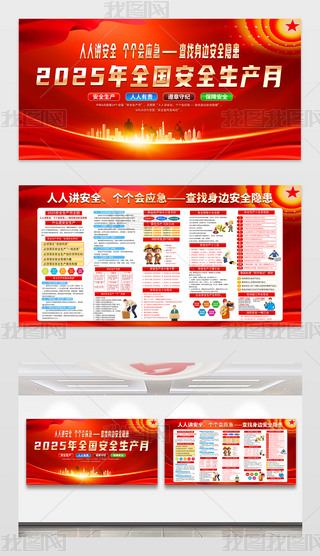 2025갲ȫa(chn)°ȫa(chn)}չ
