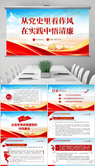 PPT