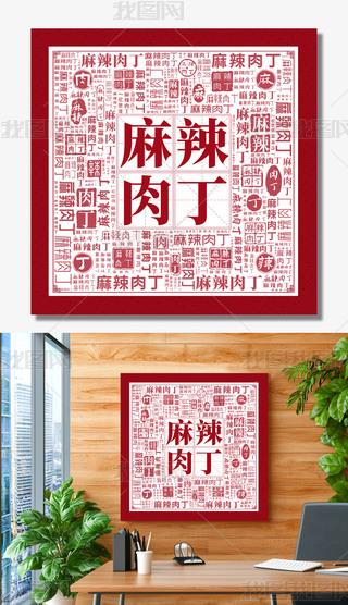 偉