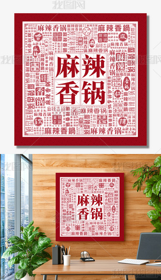 偉