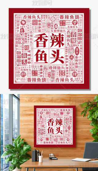 偉