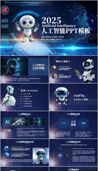 ˹AI֪RͯСnPPTn
