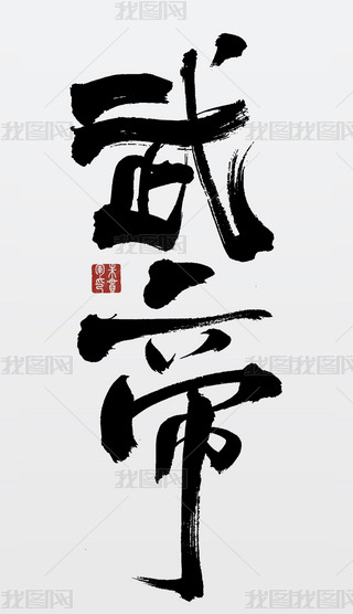 ⓸ w ԭ(chung)