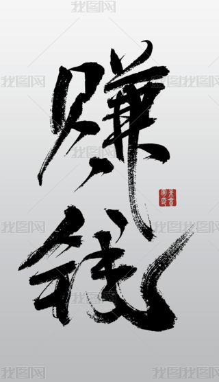ٍX(qin) ⓸ w ԭ(chung)(sh)